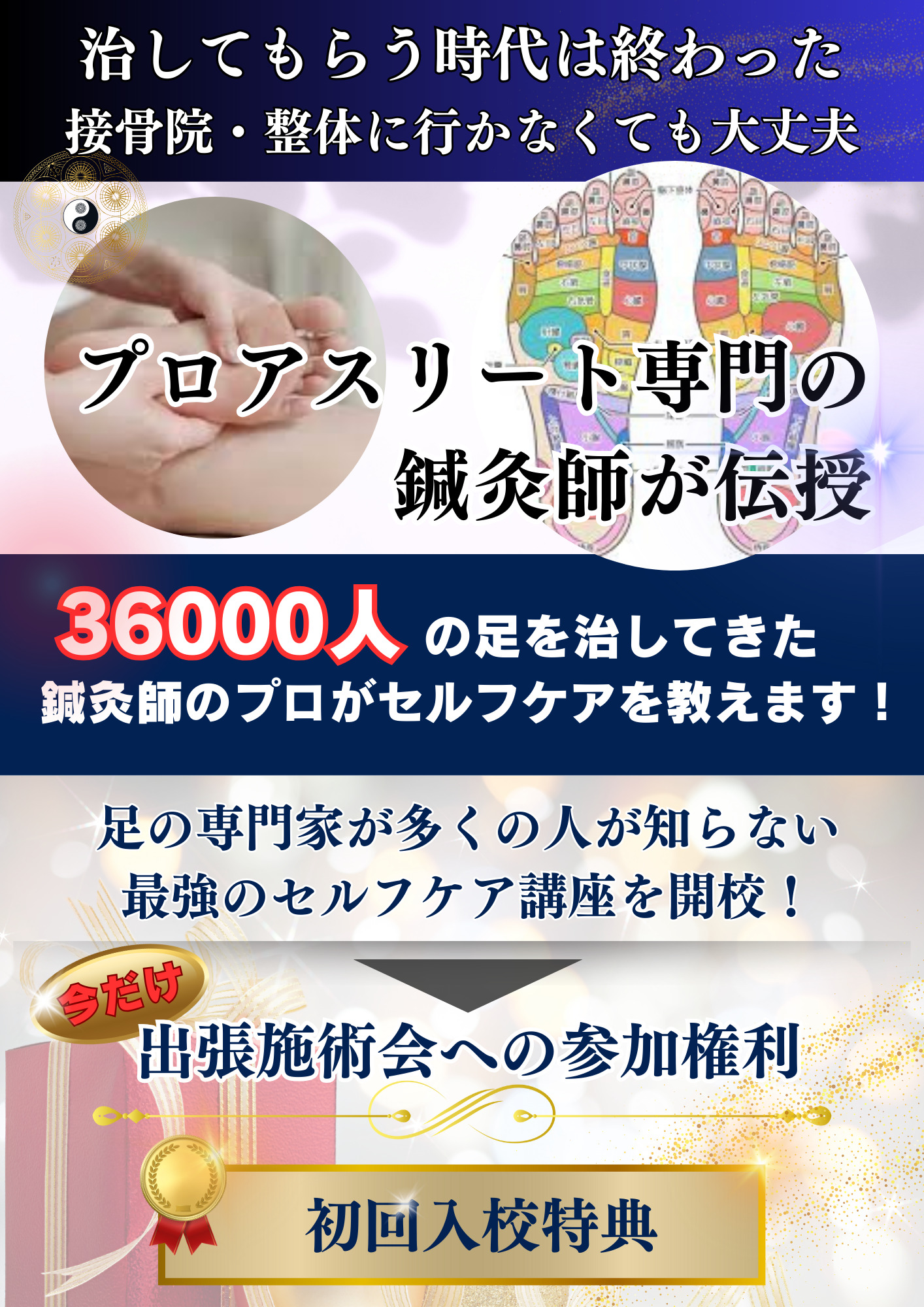 セルフメンテナンス